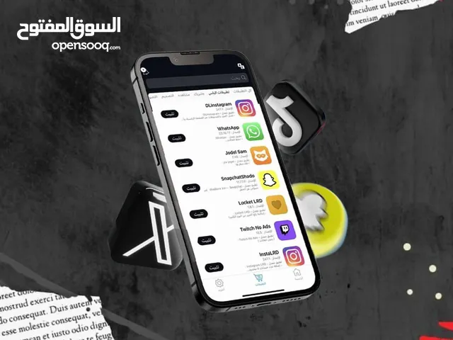 اشتراك تطبيقات بلس للايفون مدة سنة