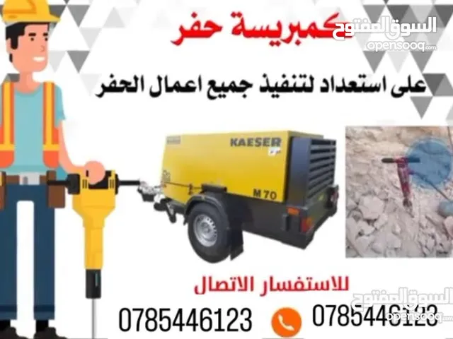 كمبريسات حفر لليجار