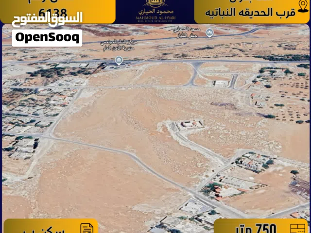 Residential Land for Sale in Amman Shafa Badran