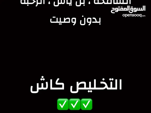 للبيع ارض كلمني