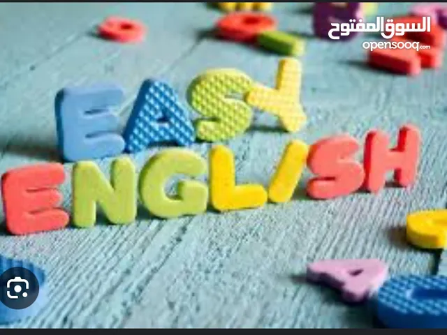 مدرسه لغه انجليزيه متخصصه