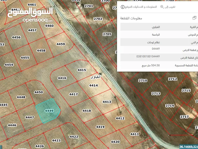 Residential Land for Sale in Zarqa Al-Ghabawi