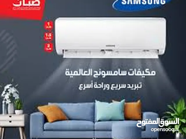 Samsung 0 - 1 Ton AC in Amman