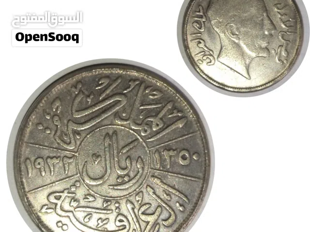 المملكة العراقية ريال 1932