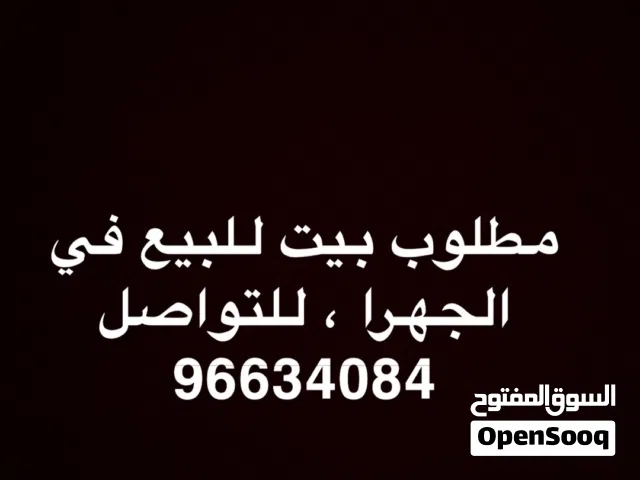400 m2 More than 6 bedrooms Townhouse for Sale in Al Jahra Jahra