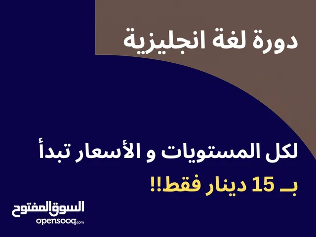 English Teacher in Amman