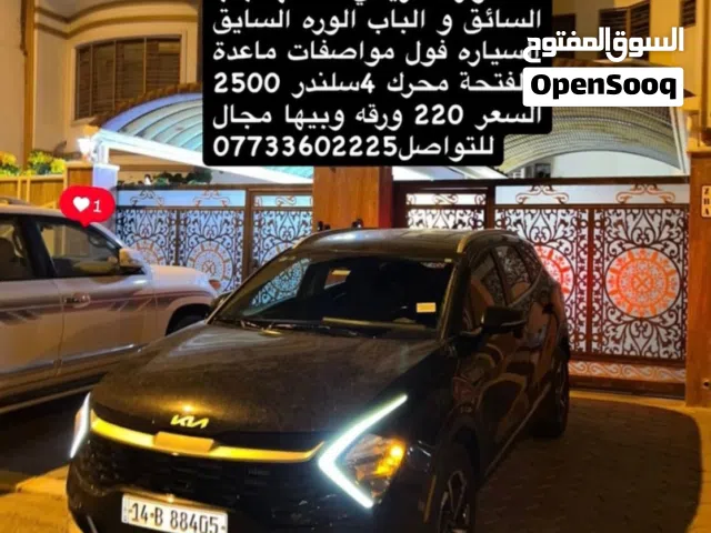 2023 كيا سبورتاج EX