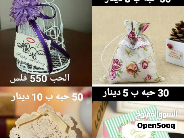 توزيعات انيقة لمختلف المناسبات