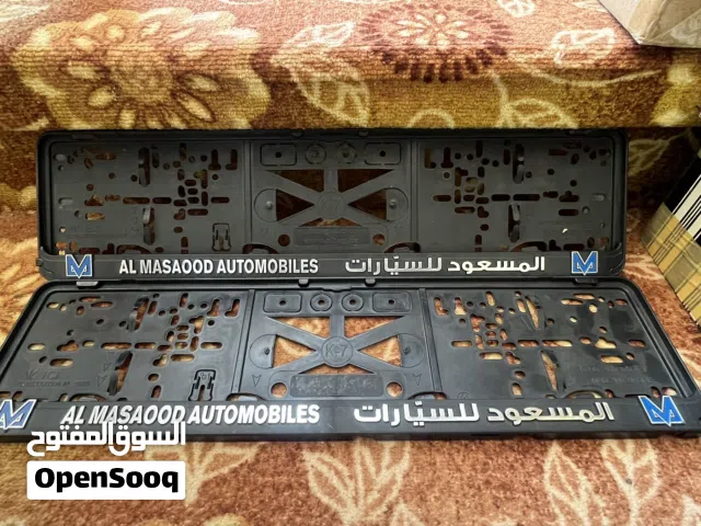 كفر لوحات المسعود لسيارات