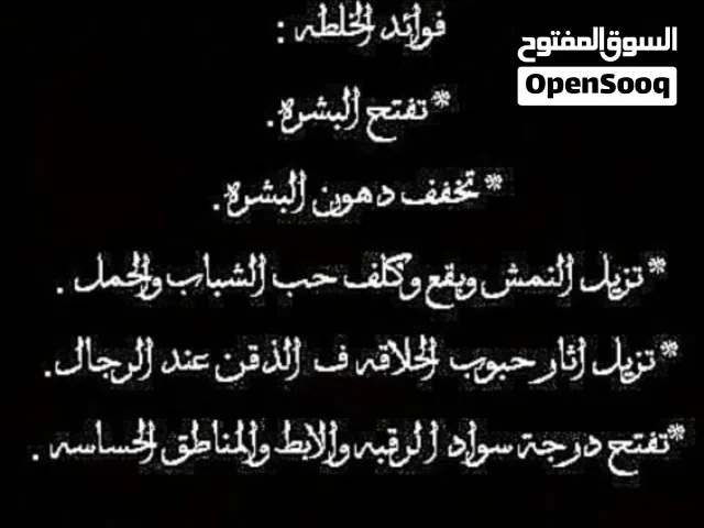 كريم تبيض الوجه والجسم مضمون