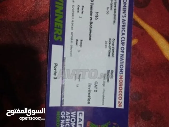 تدكرة مباراه تونس vsبتسوانا
