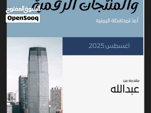 دورة متكاملة عن اسرار الربح من الانترنت والمنتجات الرقمية كتب pdf +فيديوهات تعليمية