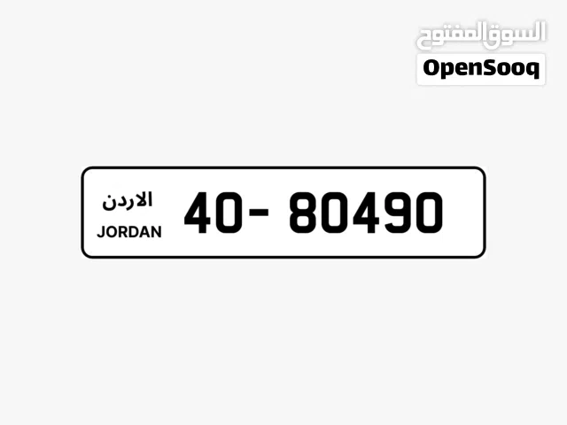 رقم سياره للبيع خماسي بسعر حرق