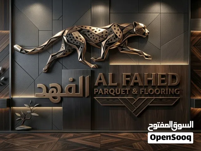 معلم تركيب باركيه بالمدينه المنوره