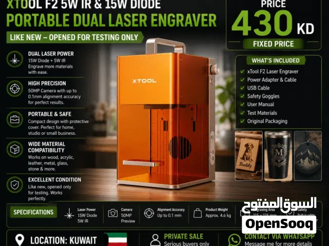 فرصة مميزة – ماكينة حفر ليزر xTool F2 غير مستخدمة عمليا