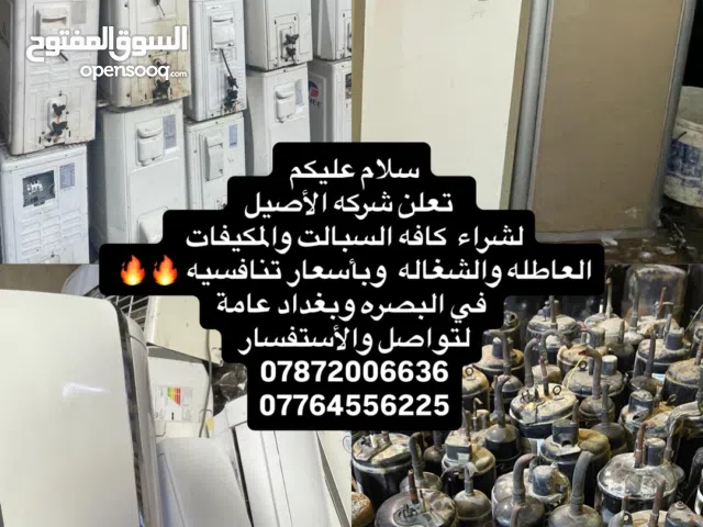 Other 0 - 1 Ton AC in Basra