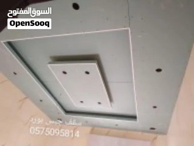 جبس بورد واسقف مستعاره وشرايح المنيوم