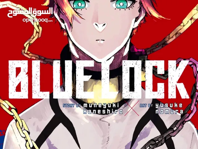 Bluelock manga volume 17 for sale