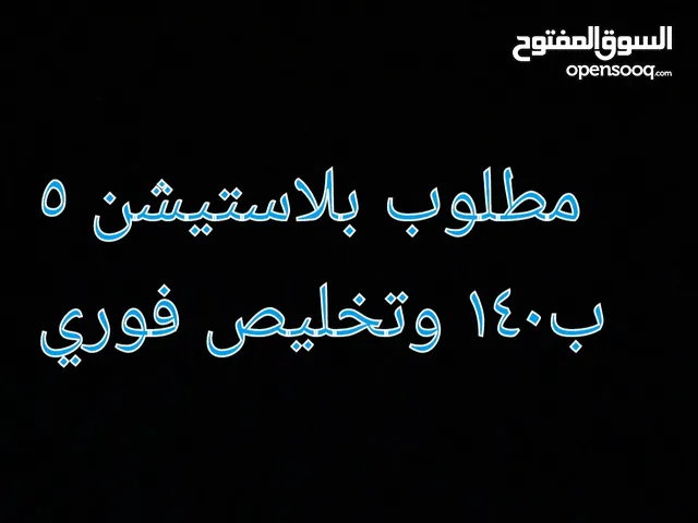 بلاي ستيشن 5