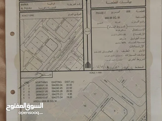 Residential Land for Sale in Al Batinah Barka