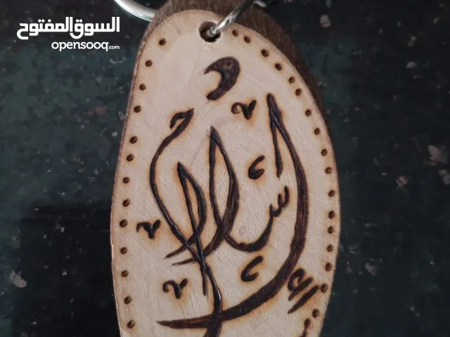 ميداليات خشبية مكتوبة بالحرق