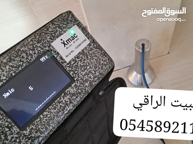 معالجه مشاكل الصرف الصحي كشف تسربات المياه عزل اسطح صيانه عامه جبيس بورد كهرباء عزل وتربروف الروايح