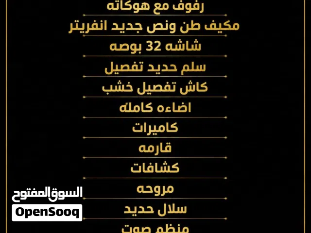 ديكور محل جديد