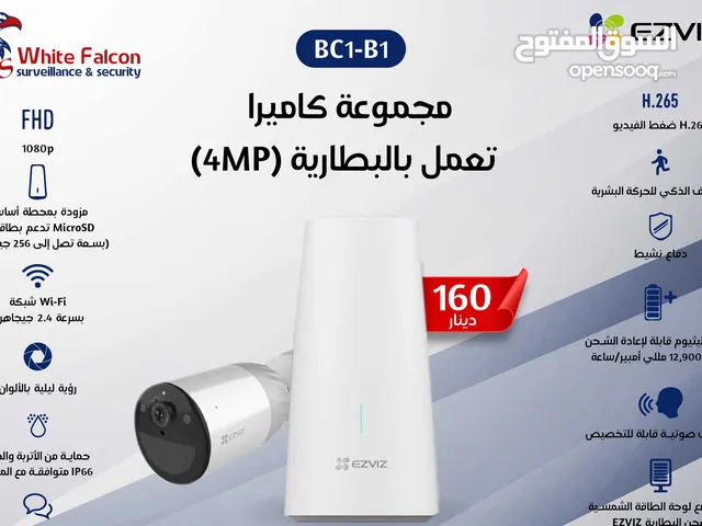 مجموعة كاميرا تعمل بالبطارية (4MP) BC1-B1 EZVIZ