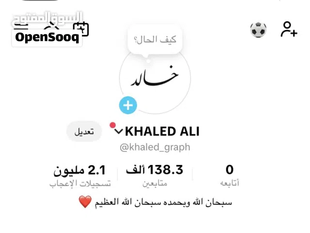 Social Media Accounts and Characters for Sale in Farwaniya