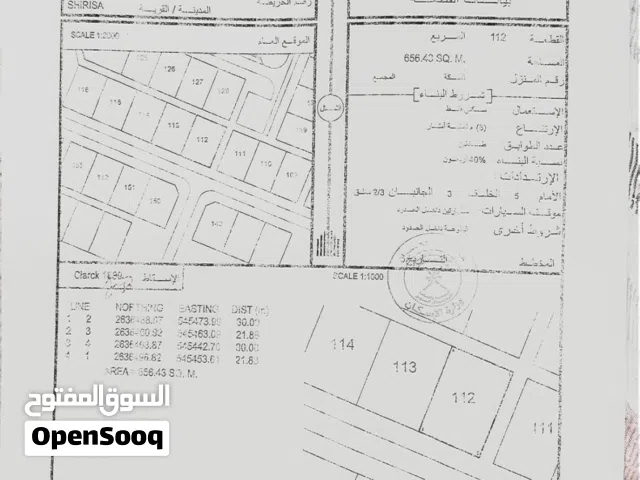ارض للبيع السويق (الشريسة)