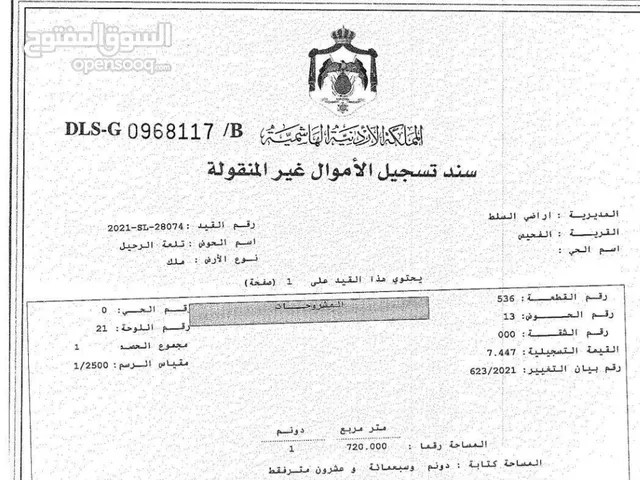 Residential Land for Sale in Amman Al-Fuhais