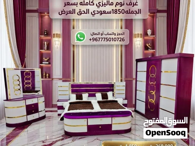 غرف نوم متكامله ماليزي بسعر260الف فقط الحق العرض يوجد توصيل لجميع المحافظات