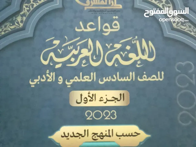 ملزمه قواعد مالت استاذ حمزة الجابري