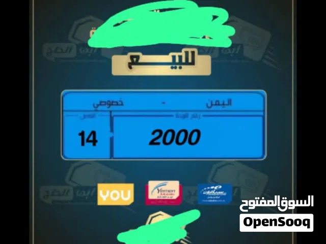 اعلان عاجل خاص يوجد لدينا الالفف. ارقام مميزه بكل انواع والفواصل والاسعار وبكل اسعار زبابن مقطفين وي