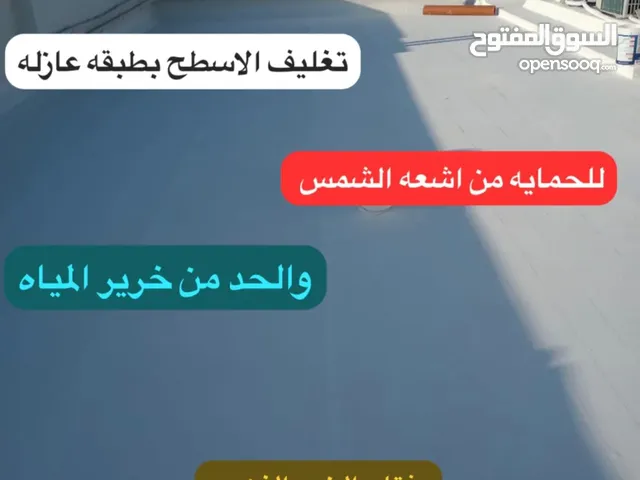 شركة مفتاح الخير كشف عن تسربات المياه بدون تكسير وباحدث حل ارتفاع فواتير المياه وصيانة المنازل