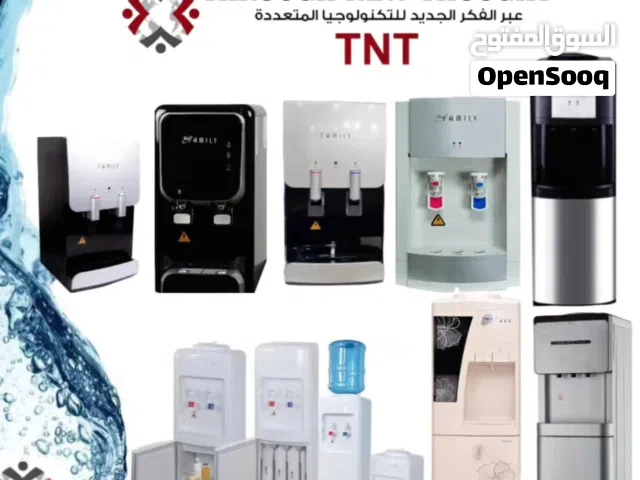 تصليح و صيانة كافة أنواع كولرات المياه  الكورية و الصينية  و التايونية   مركز صيانة