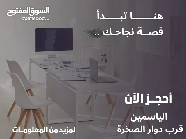 مكتب للايجار واصدار رخصة مهن
