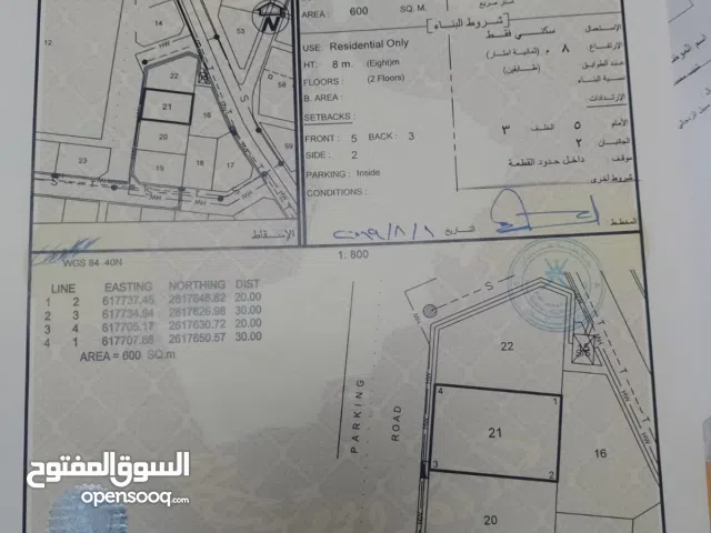 Residential Land for Sale in Muscat Seeb