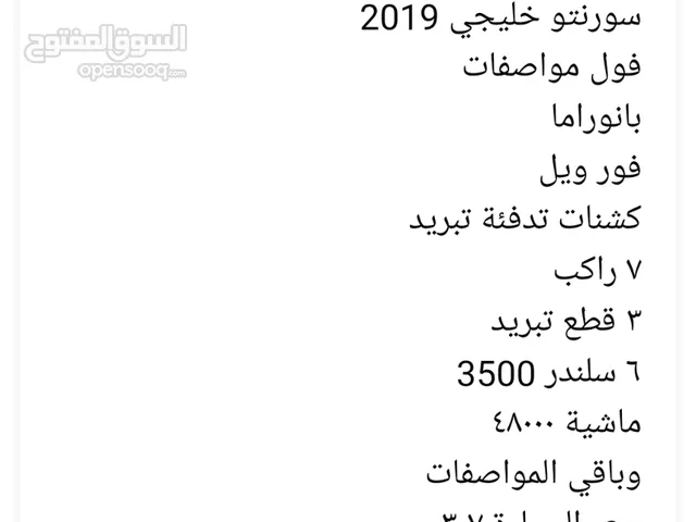 Kia Sorento 2019 in Baghdad