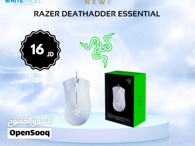 ماوس Razer DeathAdder Essential بسعر 16 دينار