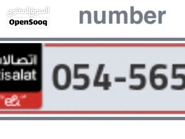 رقم مميز للبيع