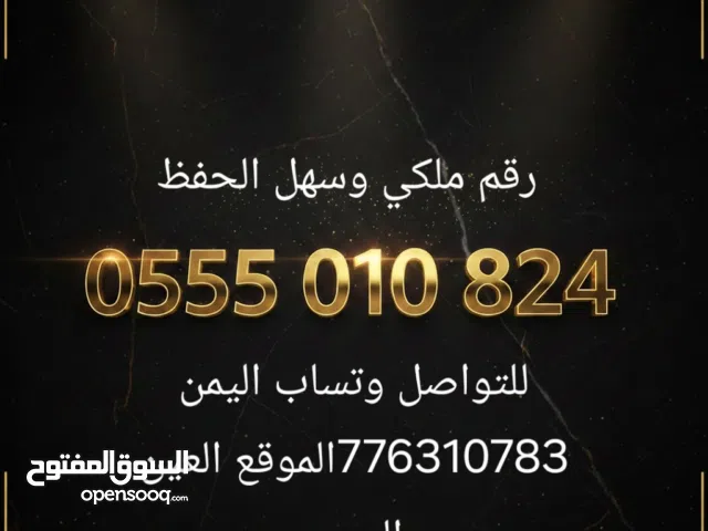 DU VIP mobile numbers in Al Ain