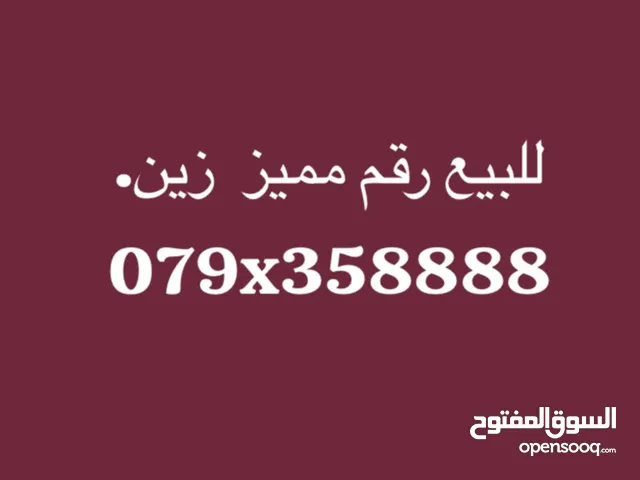 Zain VIP mobile numbers in Amman