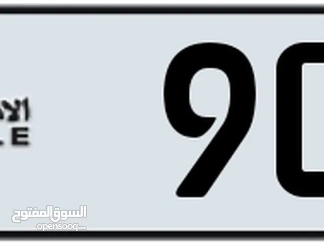 90027/5. رقم مميز للبيع فئة 5 90027