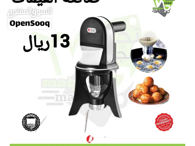 جهاز صانعة القيمات