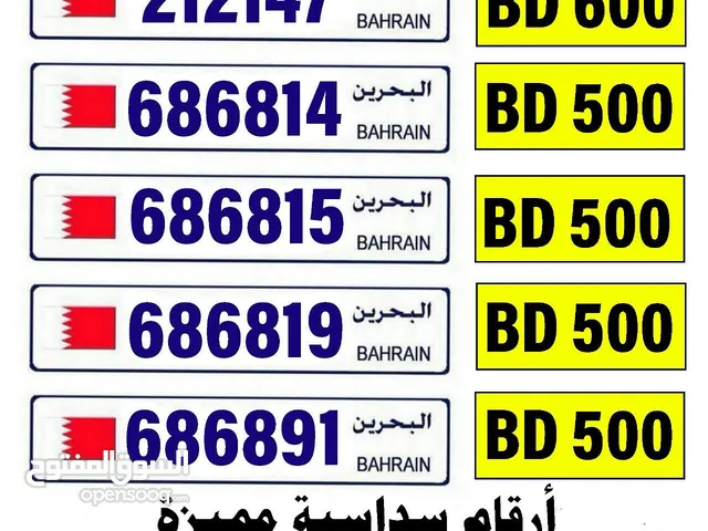 للبيع ارقام سداسية مميزة واسعار رخيصة ونهائية شاملة رسوم التملك