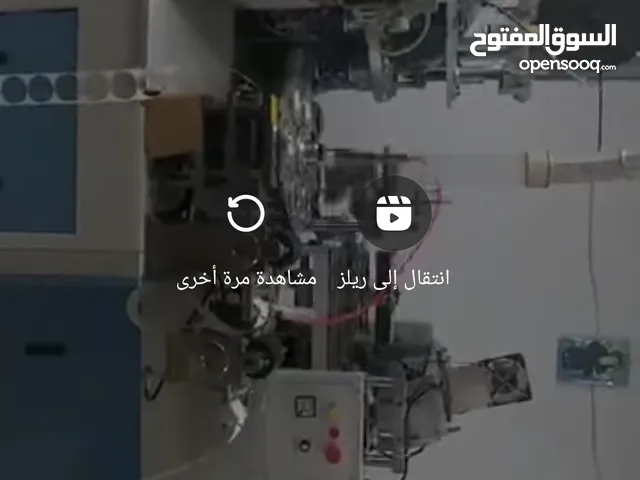 ماكنات كاسات كرتون للبيع