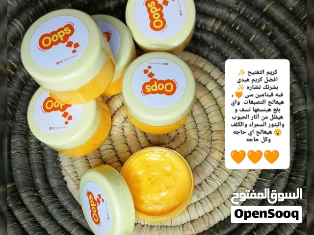 تفتيح ونعومه