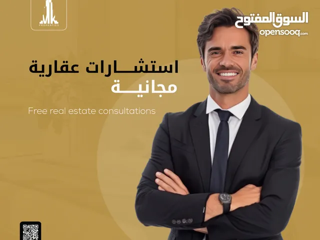 استشارة مجانیة لشراء عقارات تملک حر/Free property purchase advice