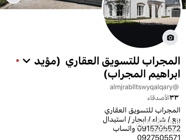 منزل للبيع في طريق السور